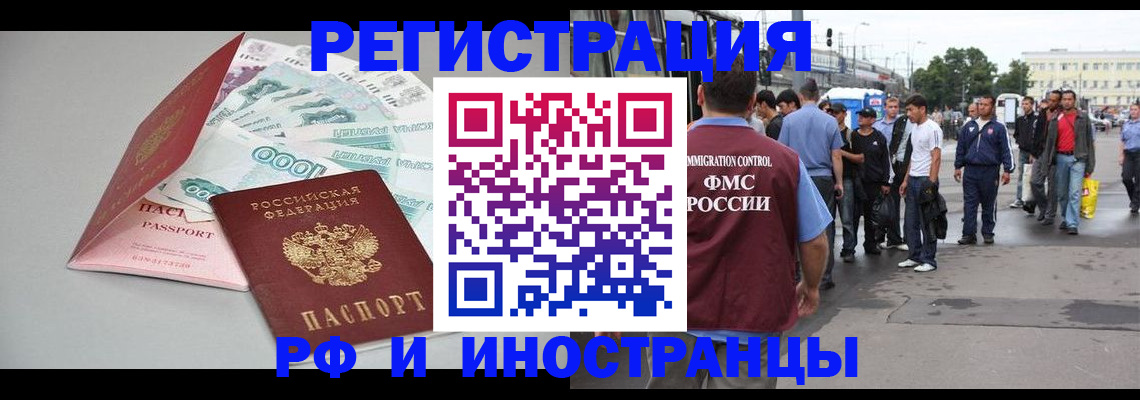 прописка паспорт в Шахтах